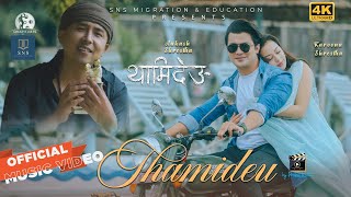 Video thumbnail of "Thamideu - Pushpan Pradhan • Aakash Shrestha • Karoona Shrestha • New Nepali Song • Official MV"