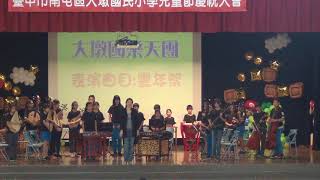 1060330 國樂團表演-豐年祭