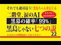 【あなたの番です】考察💀妄想解決編22　ネタバレ注意！