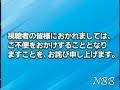 1999年1月 NBBの放送事故