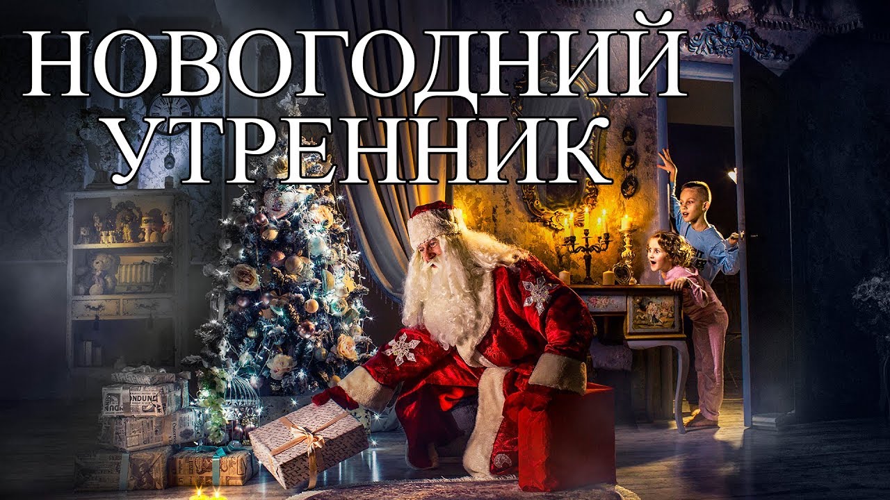 Новогодний Сад Видео