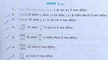 up board class 7 math chapter 2c | up board class 7 math | class 7th math in hindi