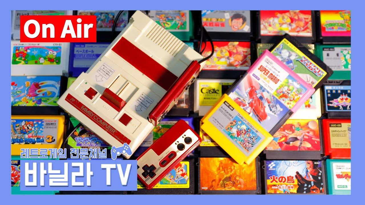 평소에 잘 안 하던 패미컴 게임들을 해 봅시다 [바닐라tv 라이브]