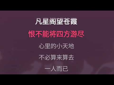 灵猫传 汪苏泷 伴奏 karaoke