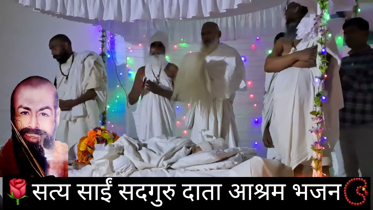 गोरी हमरे बलम सुंदर छैला  बहुत सुंदर भजन Sat Sai Data