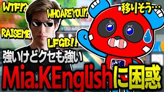 【絶好調】止まらないMia.K Englishに困惑するCHEEKY【APEX】