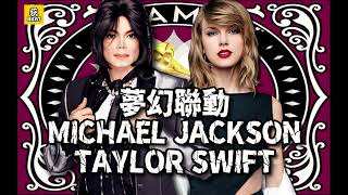 Michael Jackson Vs Taylor Swift You Rock My World Shouldve Said Nomashup