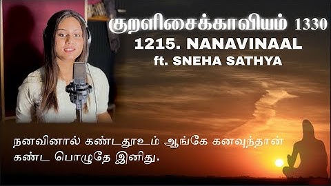The Thirukkural 1330 - Nanavinaal - Kural No. 1215 (ft. Sneha Sathya) | Lydian | Vol. 4