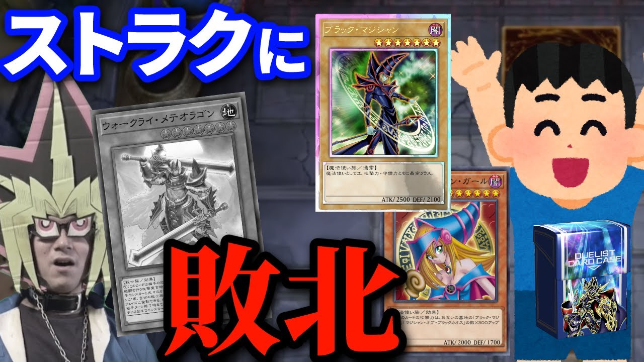 Sad News] Warcry, aiming for Diamond Tier 1, loses to Structure