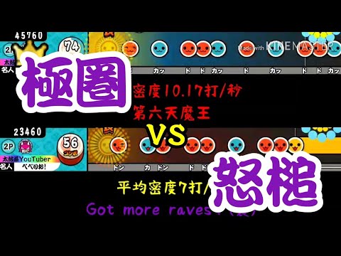 【密度比べ#33】ゲームミュージックで譜面傾向が似ている極圏と怒槌の密度を比べてみた！