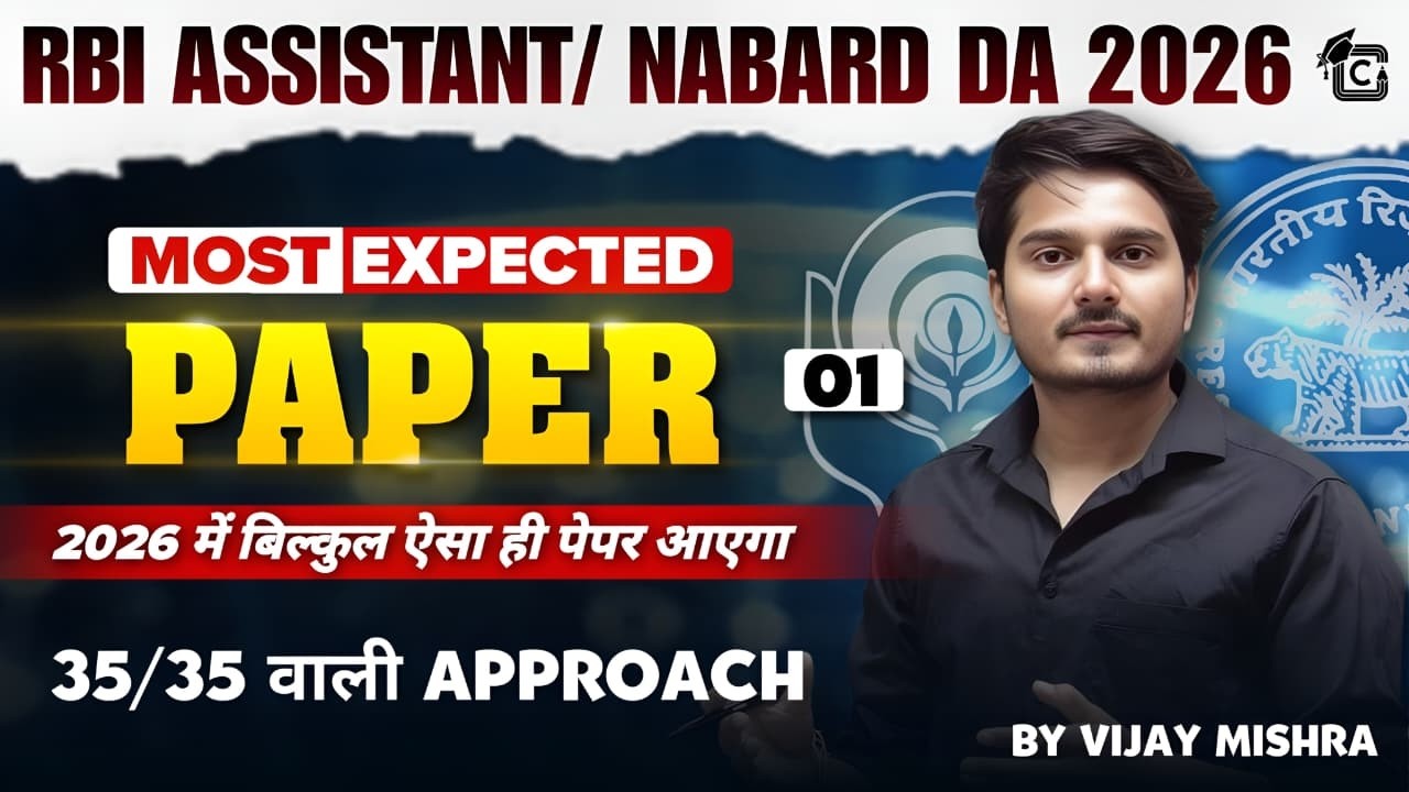 Day-1 RBI Assistant 2026 Quant | Most Expected Paper Based On Latest Pattern| Nabard DA by Vijay Sir