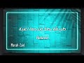 طريقة نطق وترجمة اغنية Believer 🔥☝️