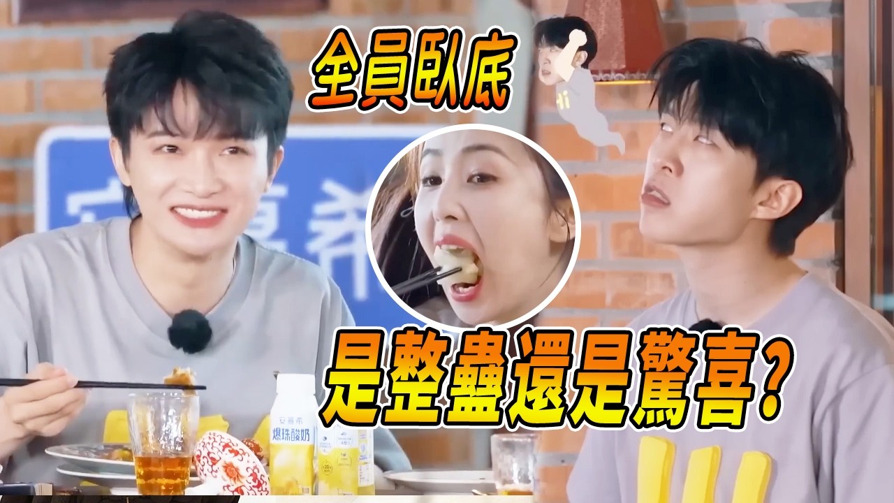 全員臥底？白鹿范丞丞乾飯「偷感」十足 宋雨琦抽象作畫不是臥底勝似臥底 章若楠狠起來連隊友都「騙」|#綜藝 #zhoushen #bailu #奔跑吧 #奔跑吧13 #跑男名場面