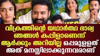 Download Lagu വിക്രത്തിന്‌റെ യഥാര്‍ത്ഥ ഭാര്യഒപ്പമുളളത് അത് മനസ്സിലാക്കുന്നവരാണ് MP3