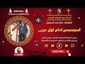 اسبسمس ادام اول عربى عيد الميلاد المجيد المعلم فرج عبد المسيح