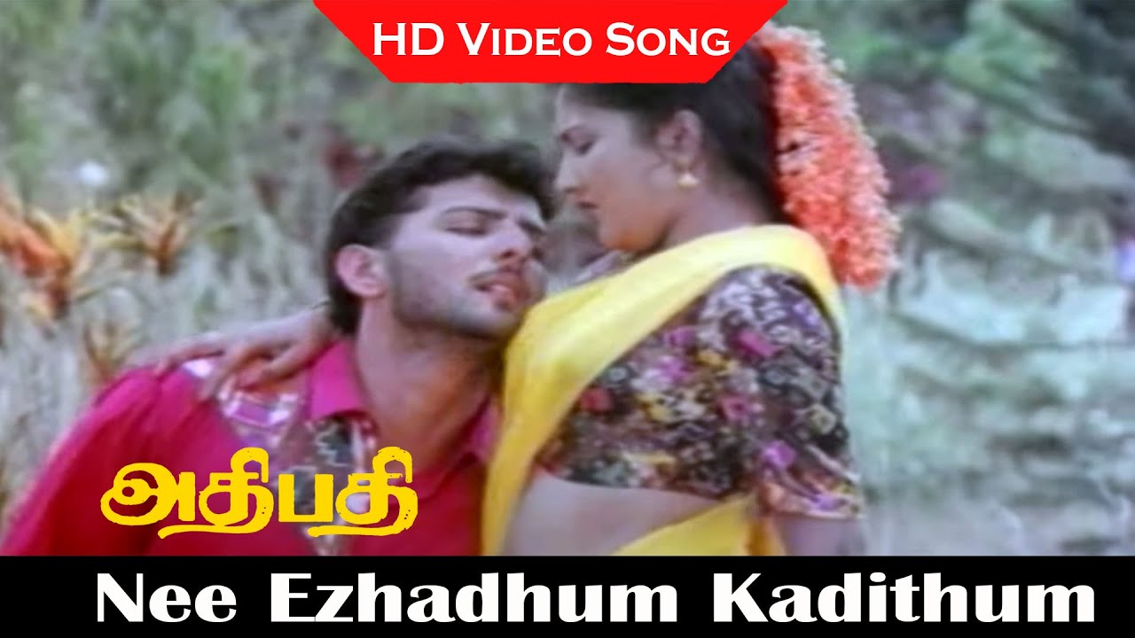 Nee Ezhadhum Kadithum Song | Athipathi Movie | Pruthivi Raj , Apsara ...