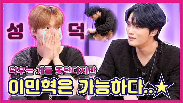 [몬스타엑스/민혁] 찐팬이 성덕되는 과정...김재중님의 팬미팅 방송 보그싶쇼 요약
