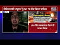 LPU 'ਚ ਜ਼ਬਰਦਸਤ ਹੰਗਾਮਾ, ਪ੍ਰਦਰਸ਼ਨਕਾਰੀ ਤੇ ਪੁਲਿਸ ਆਹਮੋ-ਸਾਹਮਣੇ , ਝੜਪ ਦੌਰਾਨ ਪੁਲਿਸ ਮੁਲਾਜ਼ਮ ਜਖ਼ਮੀ | Punjabi News