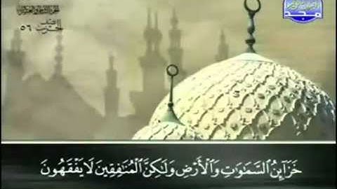 63. سورة المنافقون - عبد الباسط عبد الصمد - تجويد