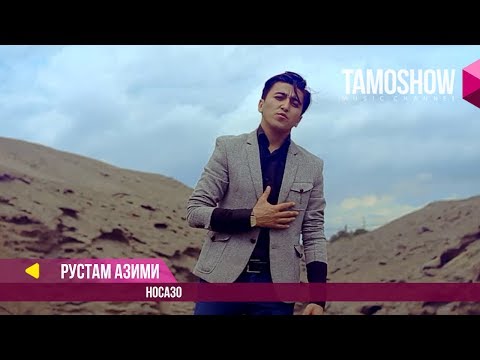 Рустам Азими - Носазо / Rustam Azimi - Nosazo (2017)