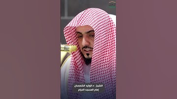 #تلاوة_بديعة ما تيسر من #سورة_آل_عمران للشيخ #الوليد_الشمسان من #المسجد_الحرام  #صدى_القرآن