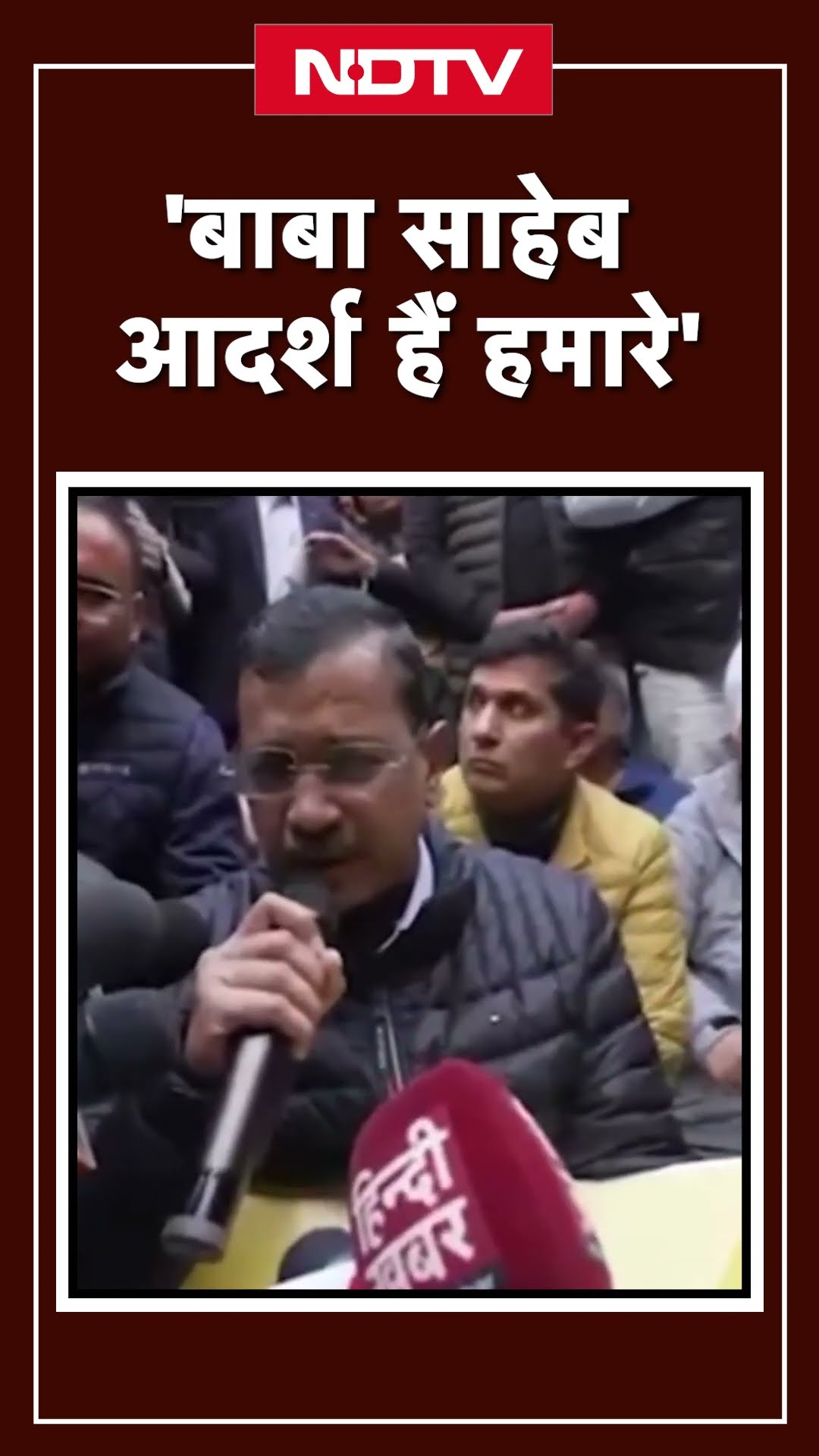 'Ambedkar जी आदर्श हैं हमारे, करोड़ो लोगों की भावनाओं को आहत किया गया है...': Arvind Kejriwal