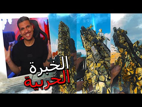 الايم اسست رجع و الغباء زاد ذهب لا يصدأ 3