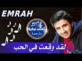 لقد وقعت في الحب أغنية تركية مترجمة 