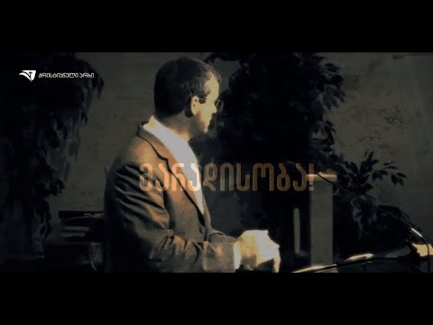 „ცხოვრება მარადისობისთვის“ – პოლ ვოშერი