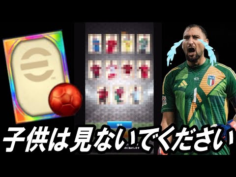 【ウイコレ5周年神垢】子供は見ない方が良いです。ヤバいです【ガチャ】