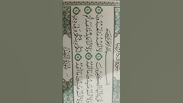 سوره الكافرون بصوت جميل