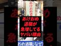 あけおめ退職が急増してるヤバい理由