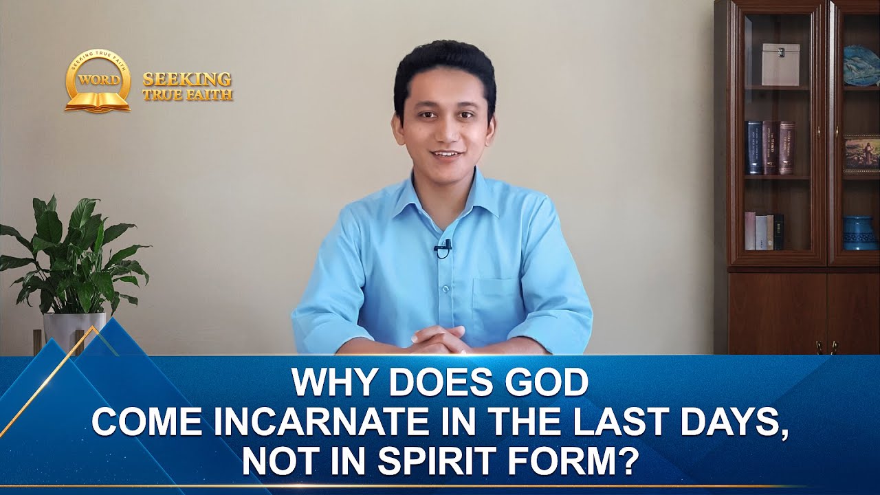 Sermon Series: Seeking True Faith｜Why Does God Come Incarnate in the Last Days, Not in Spirit Form?