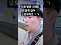 말레이시아 입국 1분 컷! 오토게이트로 ㄱㄱ