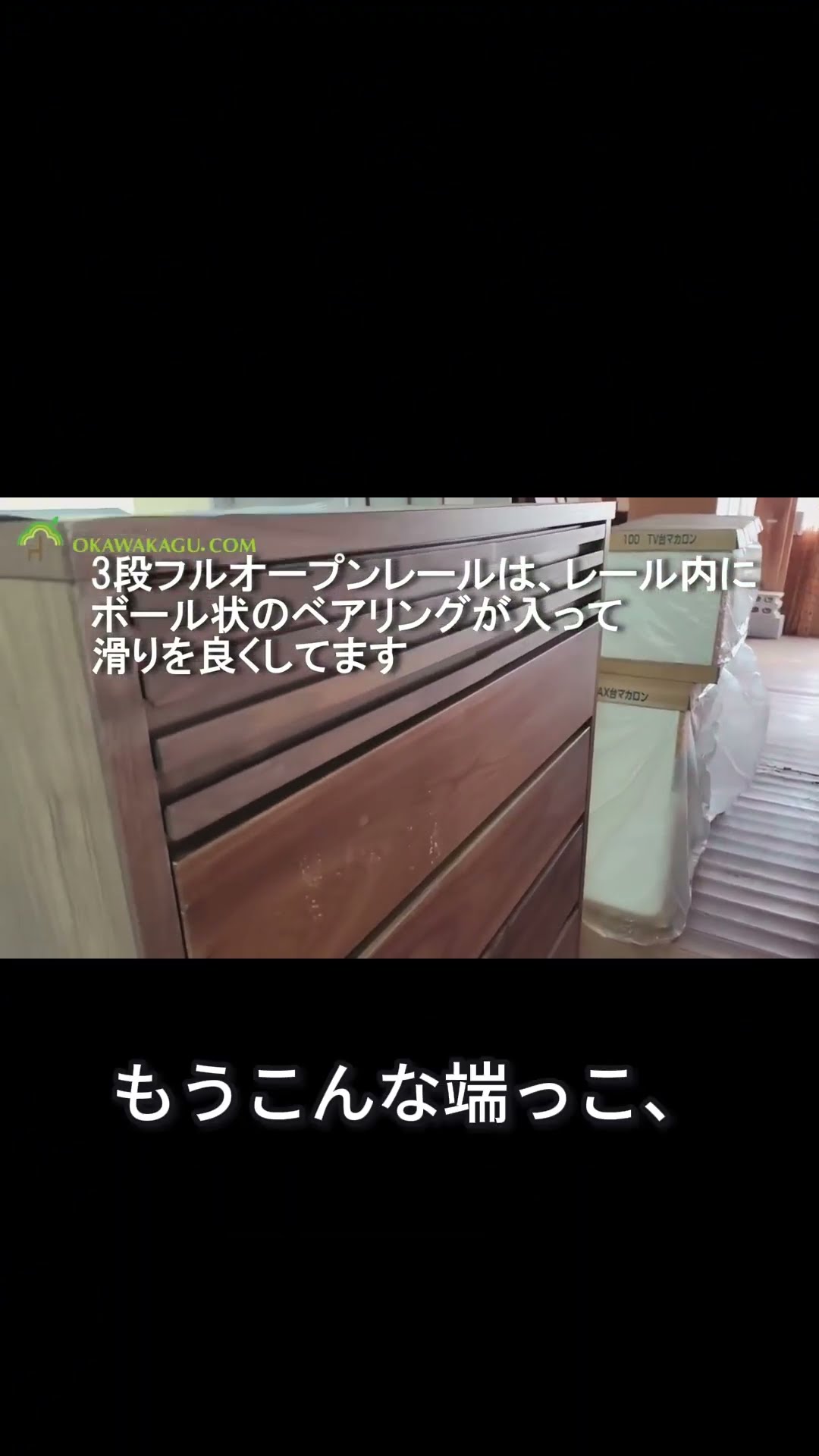 引き出し付きタンスのレールあり・なし、どっちがいい？家具屋さんが