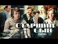 Старший Сын | 2 Серия