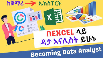 በEXCEL ላይ Pivot Table, Pivot Chart እና Data Slicer ለማስገባት | Excel Tips to Become Data Analyst