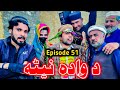 Wadda netta episode 51  khwahi engoor drama by gullkhan vines