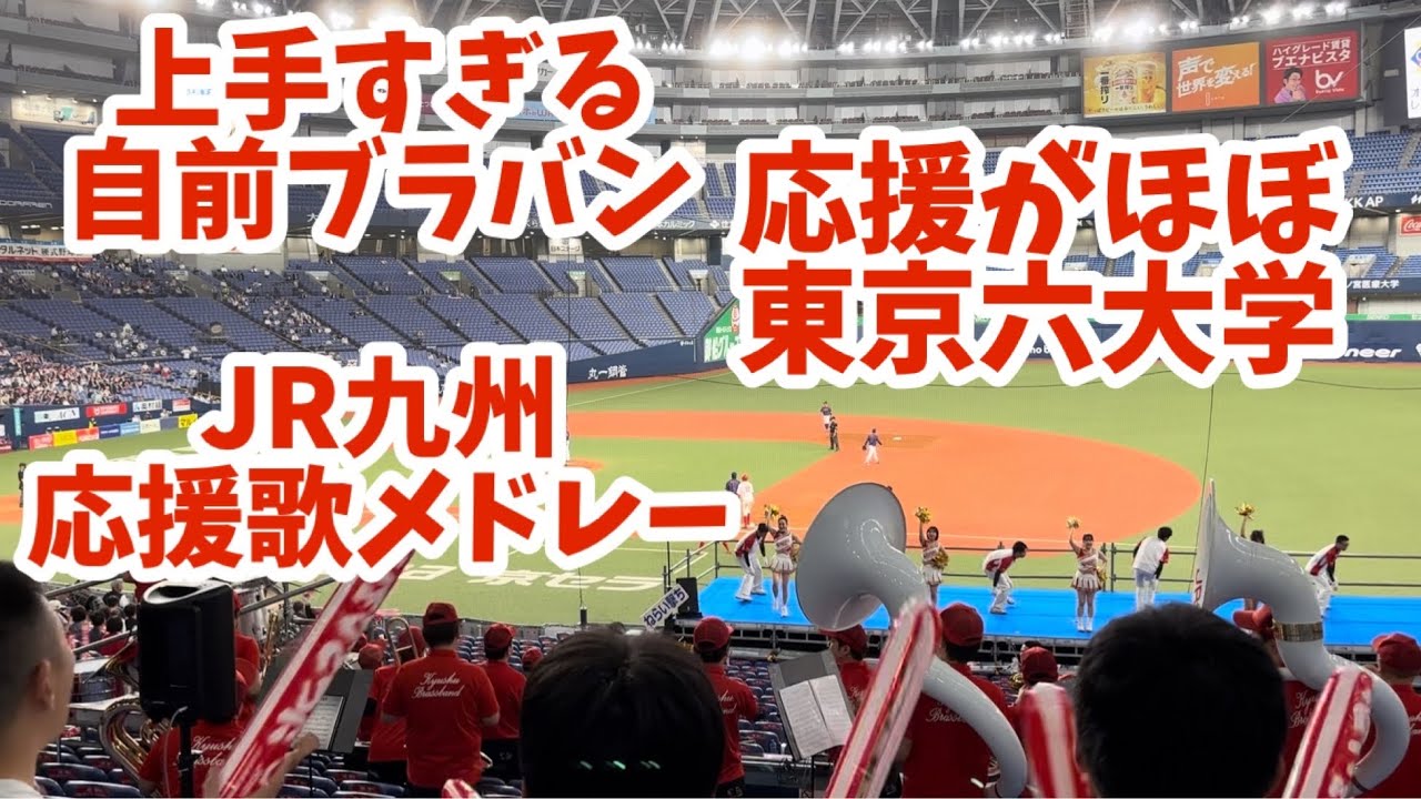 【非売品】JR東日本社歌/応援歌 非売品】 JR東日本社歌 「明け行く空に」 - メルカリ