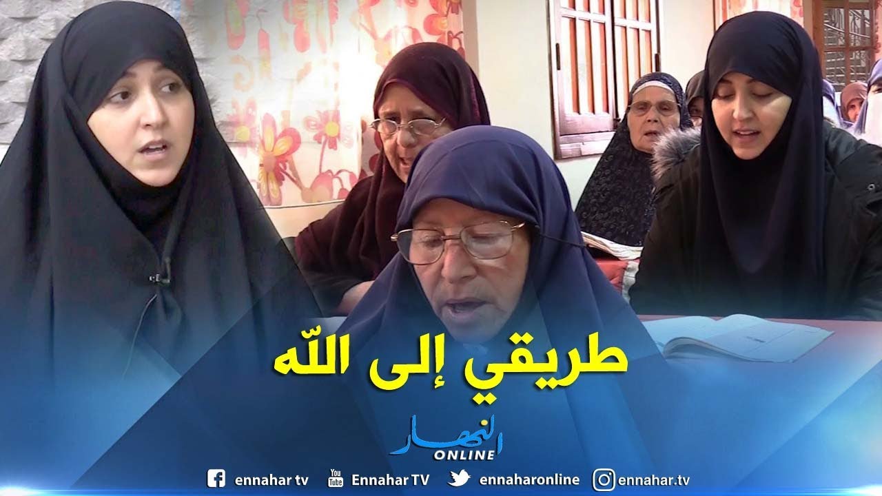 طريقي إلى الله/ 
