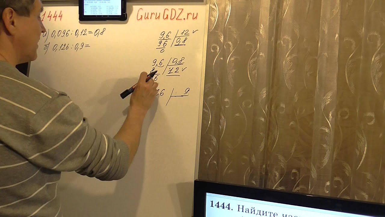 Задача номер 1444 (1417) по Математике 5 класс Виленкин - YouTube
