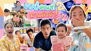 เบบี๋คนที่ 2 มาแล้วค่า!! วีว่าจะเป็นเจเจ๊แล้ว | icepadie