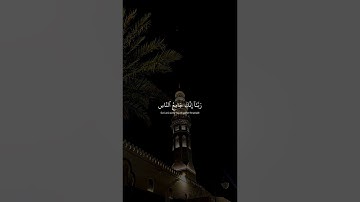 اكتب شيء تؤجر عليه 😴🧡 قران كريم | عبد الرحمن مسعد