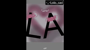 صاحبي يا صاحبي انت الي لوحدك شبهي 