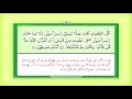 Para 4  juz 4 lan tana lu quran urdu hindi translation