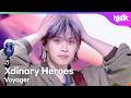 Xdinary Heroes エクスディナリーヒーローズ 엑스디너리 히어로즈 - Voyager [Music Bank] | KBS WORLD TV 260424