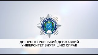 ДДУВС: 58 років досвіду