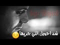 حلات واتس فوزي صغيرونة شد احويل اللي جربها
