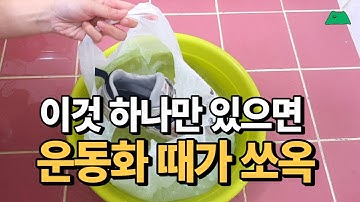 더러운 운동화 진짜