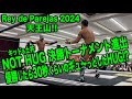 2024年3月31日@広島産業会館 ダイジェスト